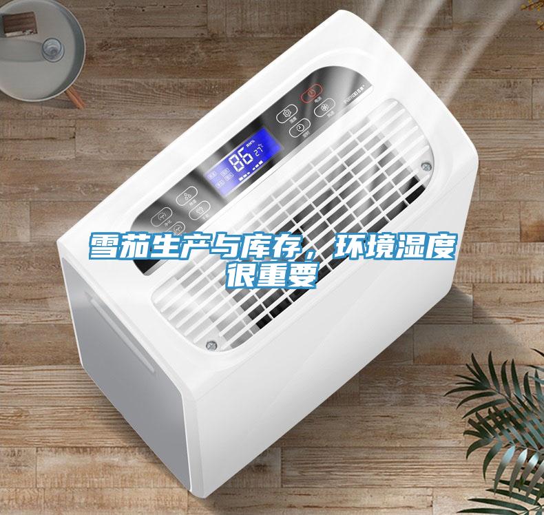 雪茄生產與庫存,環境濕度很重要